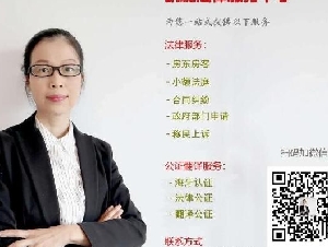 【凯旋法律-房东租客纠纷/法庭上诉/海牙认证/翻译公证】