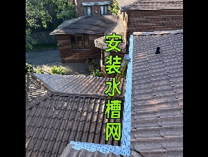 水槽清理维护，屋顶维修补漏