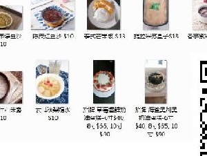 @金牌顾问@签证留学美加移民交通告票/附@蛋糕甜品预订