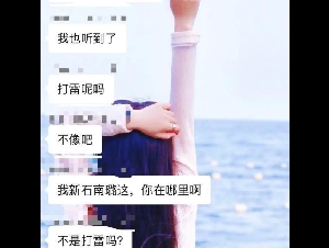 石家庄突发巨响 多部门回应却是…