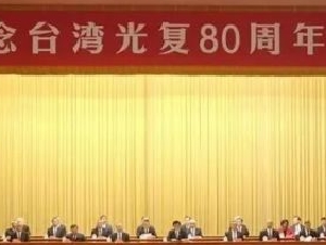 阜成门六号院:两岸统一正在成为一个现实性的可能