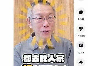 柯文哲吃月饼网上破百万人看 喊话赖清德好自为之