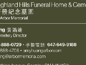 加国最大殡葬业高山/好景/嘉丽/松柏墓园一站式服务