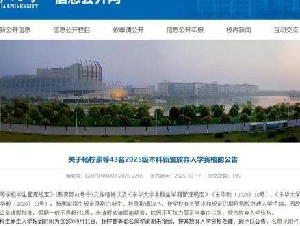 事发上海211高校:43名新生拒绝就读?工作人员回应