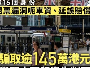 两中国留学生在英诈骗判囚 4年狂骗逾14万英镑
