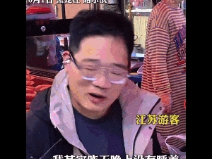 刚从东北回来，不知当讲不当讲……