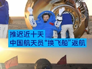 推迟近10天，中国航天员“换飞船”返航