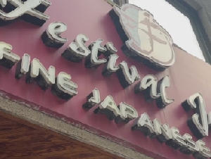 
                市中心20年老牌日式餐厅永久关门！华人女老板发文告别
            