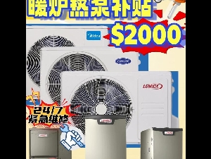 亿家冷暖-2026暖炉热泵补贴$2000，限时免费加保温棉及免费更换热水炉