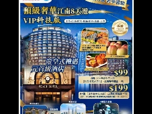 太平洋迅捷 $1098 回国过年往返机票+顺道游 专业签证+保险