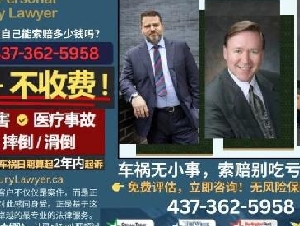 多伦多车祸律师｜60+年经验｜不成功不收费｜最高赔偿