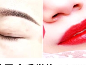 【半价】【纹发】【纹眉】【纹唇】【精细】【精致】【专注】