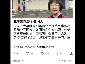 中国退党作家喊"生来就是美国人" 入籍面试现场…