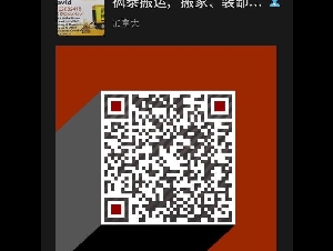 $55起 枫泰搬运,大/小型搬家，IKEA家具安