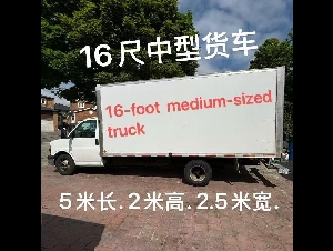 安迪 $50/小时专业中小型搬家提货