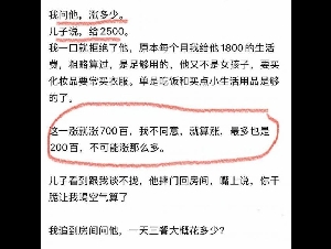 供不起了！妈妈哭诉大一儿子生活费涨到2500元
