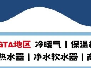 Mas Air — 暖气/热水器/热泵 2026补贴高达$5000 ★