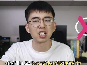 “耿同学”曝母校北航名教授论文数据严重造假