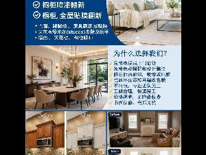 ★★★专业全屋刷漆 ·  橱柜喷漆翻新【高性价比】★★★