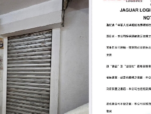 为配合香港国安法 台湾有物流公司拒运"违法书籍"