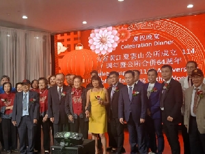 
                多伦多市长邹至蕙参加安省黄江夏云山公所成立114周年
            