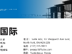兆邦国际｜FINTRAC合规持牌，安全大额换汇