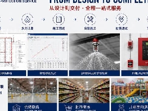 商业消防警报·喷淋｜设计出图·水力计算·安装施工