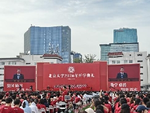 北大校长寄语新生：在智能时代不盲从、不依赖
