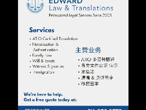 ATIO翻译,海牙认证/公证,离婚,再婚信,证婚,遗嘱