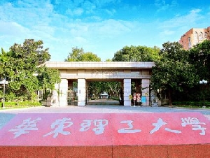 中国最容易混淆的2所大学 分数差了100分以上
