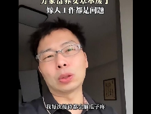 过来人说实话：穷家富养女，基本都废了