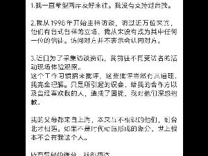 胡锡进：蔡康永没有就他的行为做道歉