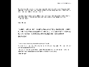 姆巴佩道歉 官媒：听其言观其行 望其痛改前非